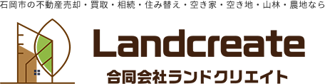 仲介売却と不動産買取———それぞれの特徴・メリットデメリットを解説｜ランドクリエイト