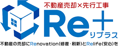 Re＋(リプラス)とは？RENOVATION & RELIEF